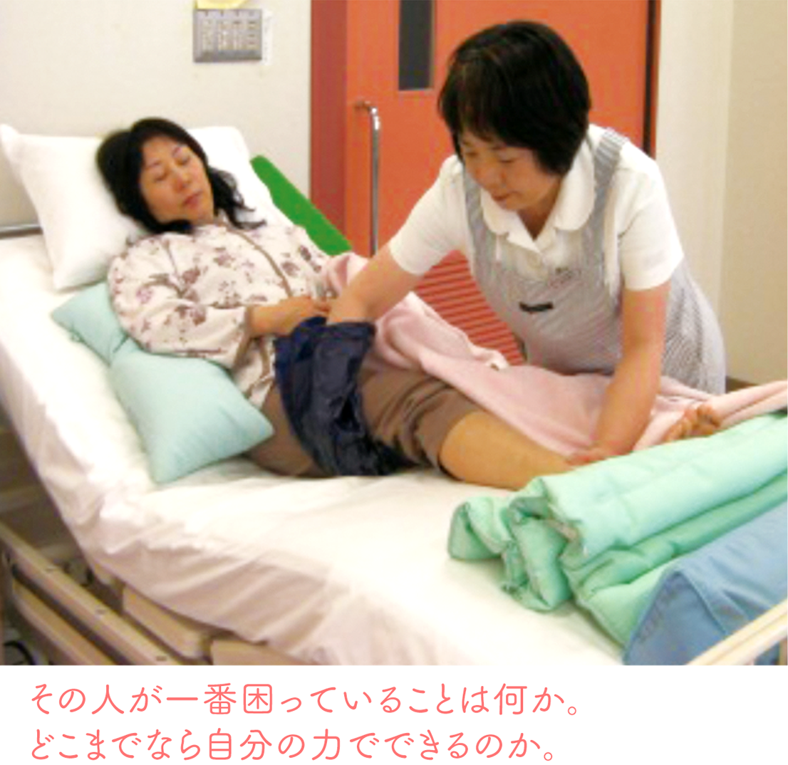 その人が一番困っているのは何か。どこまでなら自分の力でできるのか。！