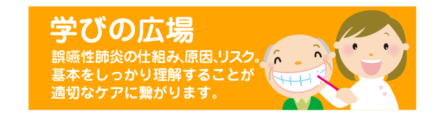 学びの広場